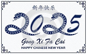 Happy Chinese new year 2025 Zodiac sign, year of the Snake