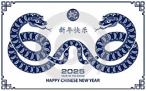 Happy Chinese new year 2025 Zodiac sign, year of the Snake