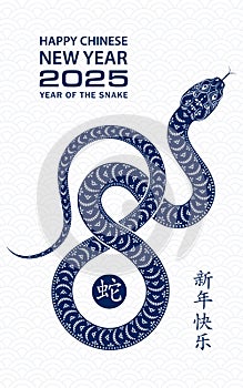 Happy Chinese new year 2025 Zodiac sign, year of the Snake