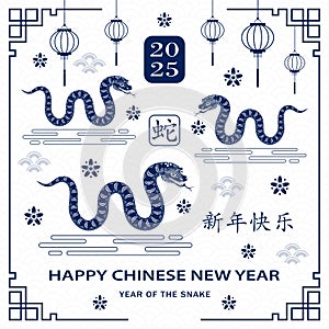 Happy Chinese new year 2025 Zodiac sign, year of the Snake