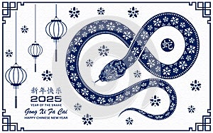 Happy Chinese new year 2025 Zodiac sign, year of the Snake