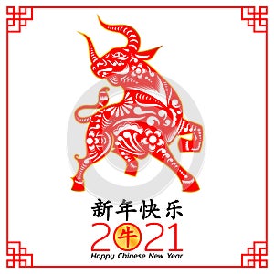 Happy Chinese new year background 2021. Year of the ox, an annual animal zodiac. Asian style in meaning of luck. Chinese translat