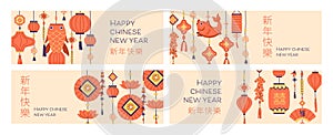 Happy Chinese New Year banner designs set. Asian lunar holiday, background templates with festive decorations, lanterns