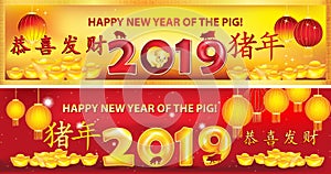 Happy Chinese New Year of the Boar 2019 - banner set