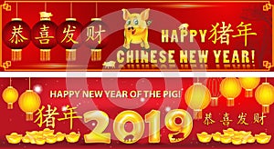 Happy Chinese New Year of the Boar 2019 - banner set