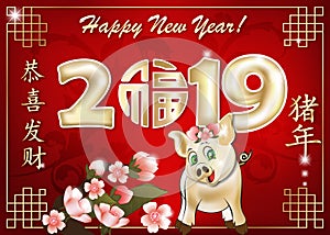 Happy Chinese New Year of the Boar 2019 - greeting card with traditional red background
