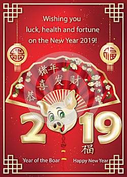 Happy Chinese New Year of the Boar 2019 - red greeting card with golden text