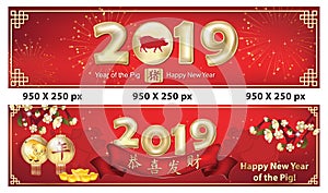 Happy Chinese New Year of the Boar 2019 - two banners set