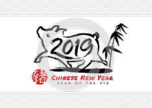 Happy chinese new year card with 2019 text in Pig Zodiac ink strokes and bamboo , red stamp china word translation: pig