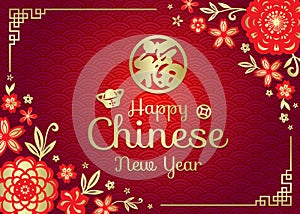 Happy chinese new year card with Chinese word mean Good Fortune in Circle and paper cut flowers china frame art vector design photo