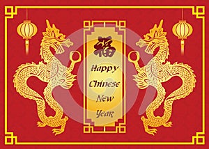Happy Chinese new year card is Gold dragon