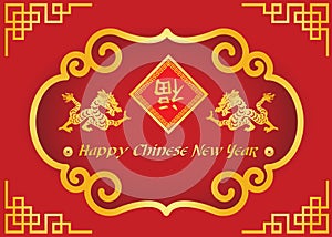 Happy Chinese new year card is Gold dragon and chiness word mean happness