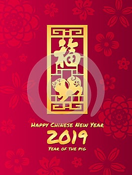 Happy Chinese new year 2019 card with Gold pig zodiac in china frame door on red flower background vector design Chinese word mea