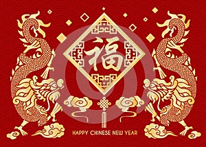 Happy Chinese new year card is Twins Gold china dragon and Chinese word mean blessing