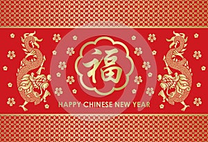 Happy Chinese new year card is Twins Gold china dragon and Chinese word mean blessing