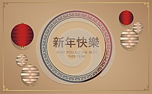 Happy Chinese new year on cream background. vector Chinese New Year template design, and card templates. Chinse Holiday banners