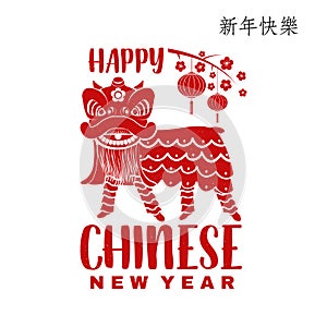 Happy Chinese New Year design. Chinese New Year felicitation classic postcard. Chinese sign with china lion. Banner for