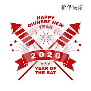 Happy Chinese New Year design. Chinese New Year felicitation classic postcard. Chinese sign year of rat greeting card