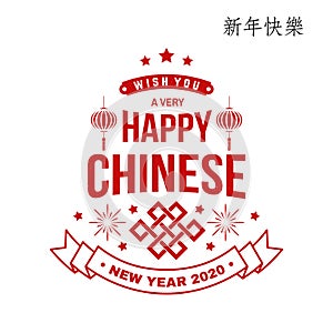 Happy Chinese New Year design. Chinese New Year felicitation classic postcard. Chinese sign year of rat greeting card