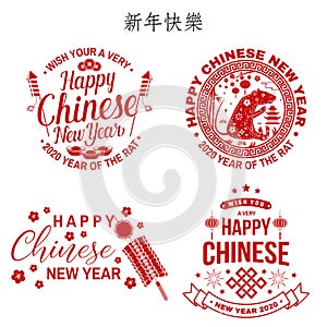 Happy Chinese New Year design. Chinese New Year felicitation classic postcard. Chinese sign year of rat greeting card