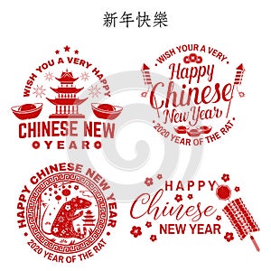 Happy Chinese New Year design. Chinese New Year felicitation classic postcard. Chinese sign year of rat greeting card
