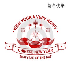 Happy Chinese New Year design. Chinese New Year felicitation classic postcard. Chinese sign year of rat greeting card