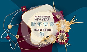 Happy chinese new year design, the year of the dog