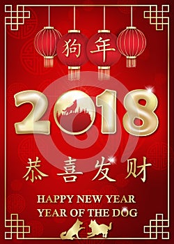 Happy Chinese New Year of the Dog 2018 - corporate red greeting card for international / multinational companies.