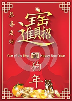 Happy Chinese New Year of the Dog 2018 greeting card for print