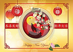 Happy Chinese New Year of the Dog 2018! - greeting card with text in Chinese and English