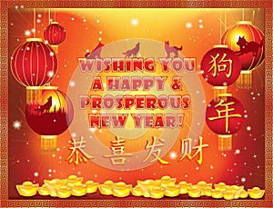 Happy Chinese New Year of the Dog 2018! - red greeting card with text in Chinese and English