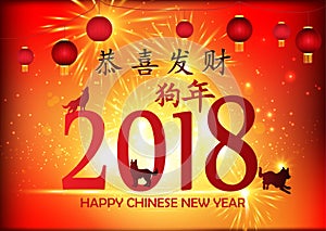 Happy Chinese New Year of the Dog 2018! - red greeting card with text in Chinese and English
