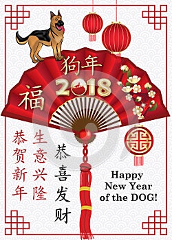 Happy Chinese New Year of the Dog 2018! - vintage greeting card with text in Chinese and English