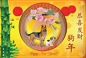 Happy Chinese New Year of the Dog! - greeting card with text in Chinese and English