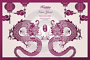 Happy Chinese new year of dragon purple traditional frame ingot coin lantern cloud. Chinese Translation : New year