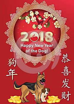 Happy Chinese New Year of the Earth Dog! - greeting card with text in Chinese and English
