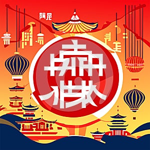 Happy Chinese New Year 2021. Greeting card, banner, poster with red lanterns and traditional buildings. Vector   Generative AI