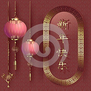 Happy Chinese New Year greeting card with ornament asian decoration fan and lantern in gold background  Geometric texture with red