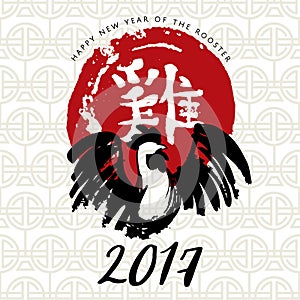 Happy Chinese New Year 2017, hand drawn ink vector illustration of a rooster and red sun circle with traditional