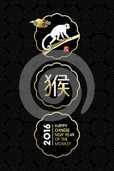 Happy chinese new year monkey 2016 black set label