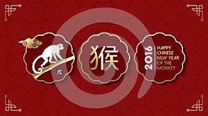 Happy chinese new year monkey 2016 set badge