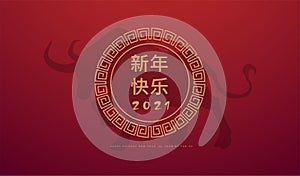 Happy Chinese new year 2021 Ox zodiac.. Translated: Happy New Year photo