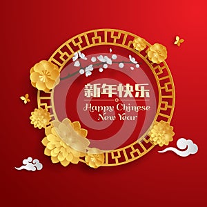 Happy Chinese New Year. Paper graphic of chinese vintage element vector design.