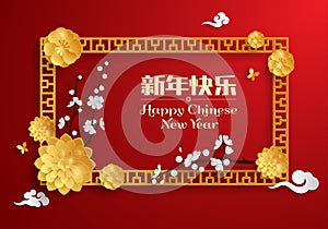 Happy Chinese New Year. Paper graphic of chinese vintage element vector design.