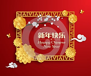 Happy Chinese New Year. Paper graphic of chinese vintage element vector design.