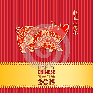 Happy Chinese New Year 2019 year of the pig. Chinese characters mean Happy New Year, wealthy, Zodiac sign for greetings card, flye