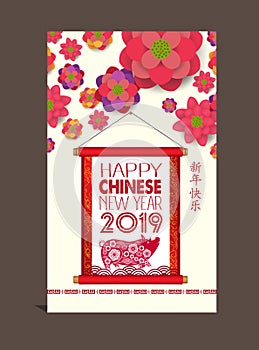 Happy Chinese New Year 2019 year of the pig. Chinese characters mean Happy New Year, wealthy, Zodiac sign for greetings card, flye