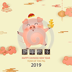 Happy Chinese New year of the pig. Cute cartoon Pig character design with chinese gold ingot for card, flyers