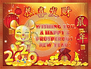 Happy Chinese New Year of the Rat 2020! - greeting card with a shiny background, with text in English and Chinese