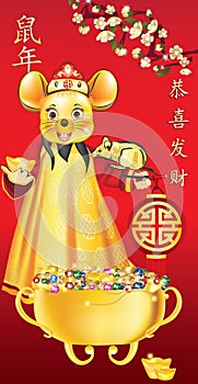 Happy Chinese New Year of the Rat 2020! - yellow and red greeting card